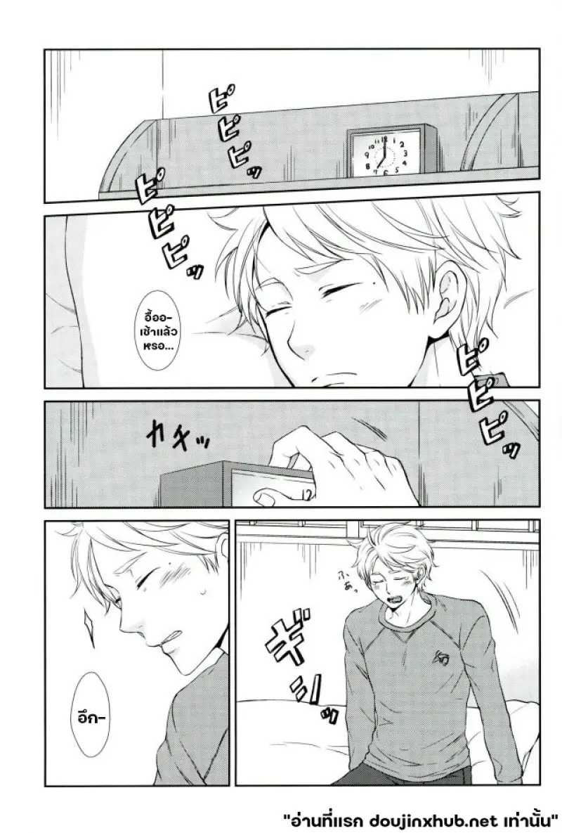 ในฝันคืนนั้นมีแค่นาย